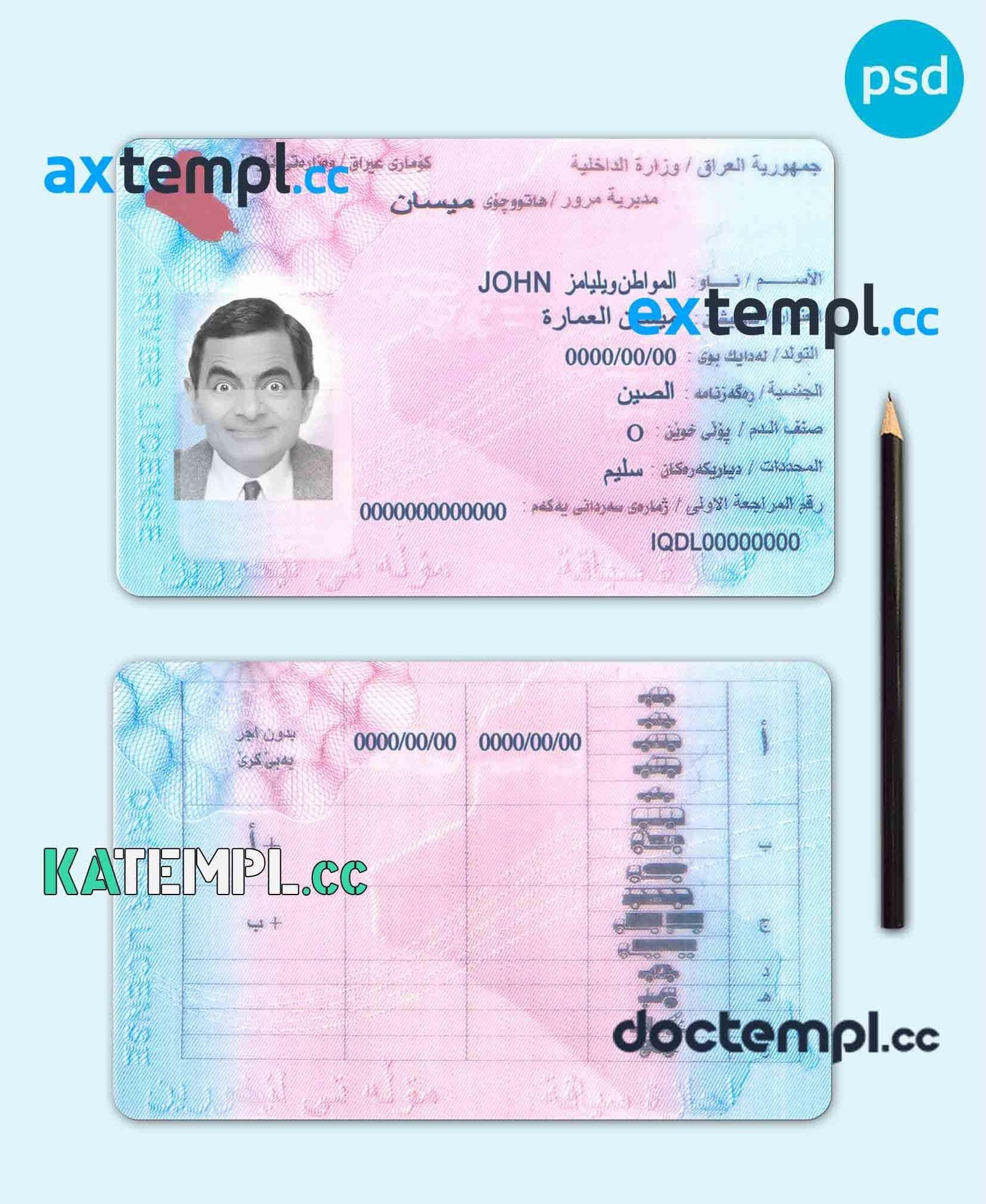 Looking to Buy Iraqi Driving License? Heres Your Complete Guide.