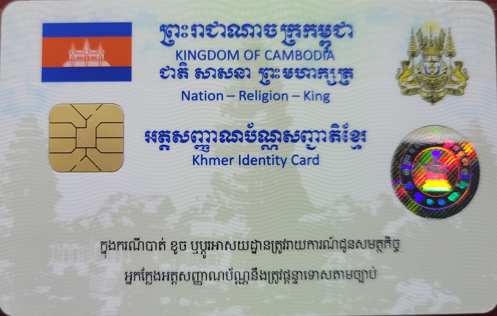 Buy Cambodia ID Card Online: Is It Legal and What Are the Risks?