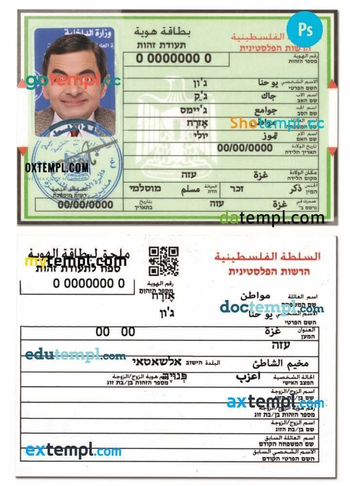 Where to Buy Palestinian ID Card? Your Complete Guide